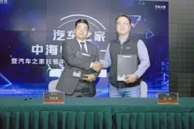 首家签约！汽车之家赋能新能源汽车经销商数字营销图片