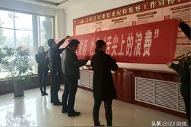 泾川县纪委监委机关干部带头厉行勤俭节约，杜绝铺张浪费图片