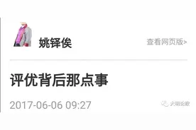 说透评优、荣誉、职称那些事儿｜博客搬家图片