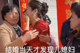 江苏女子婚礼现场痛哭，儿子竟娶到亲生女儿：一定是特别的缘分图片