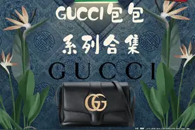 gucci包包打卡合集（一）图片