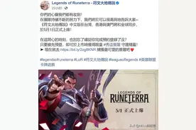 LOL：拳头官宣新手游5月1日上线！LPL首个打野选手MVP诞生！图片