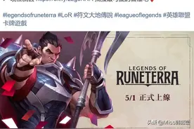 LOL：拳头官宣新手游5月1日上线！LPL首个打野选手MVP诞生！图片