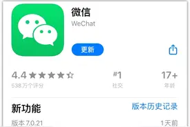 微信7.0.21又迎来重大更新！这6个细节变化，你可能没发现图片