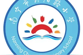 南宁市中小学校2020—2021学年度校历图片