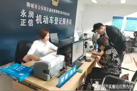 【我为群众办实事】聊城开发区：20处交管服务站“火力全开”，方便购车群众就近 办理车辆登记业务图片