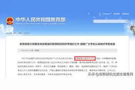 最新！最准确！2021年考研人数377万，录取率约30%图片