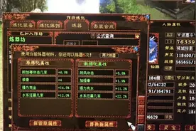 大话西游2：一件能换6阶的5阶仙器，看到属性后玩家感叹值了图片