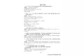 小学数学奥林匹克数论经典题目50题（含答案直接打印）图片