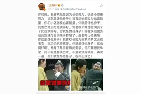 汪海林又开始骂肖战了！网友：有本事碰瓷陈飞宇！图片
