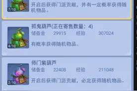口袋版白嫖的还是很香的图片