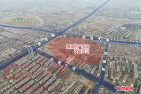 沧州新华区5大棚改1301亩计划年内完成征收 挂牌 开工图片