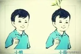 那些年课本中的梗，你都get到了吗？图片