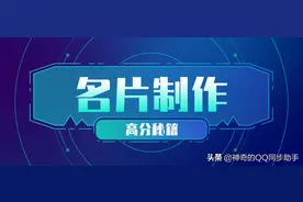 怎么样递名片别人才不会扔掉？图片