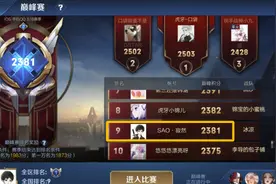 S18寂然达成4项韩信纪录，其它国服韩信从未做到，导演组无可奈何图片