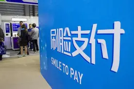 工行携手支付宝实现聚合支付，刷脸支付大战或将再现？图片