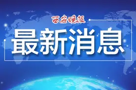 急寻丨轨迹涉西安地铁3号线、5号线、西安城南客运站、动车、浐灞半岛...图片