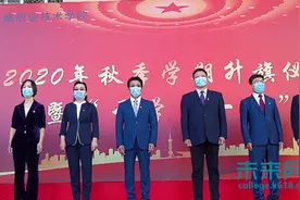 石家庄铁路职业技术学院举行2020年秋季学期升旗仪式暨“开学第一课”活动图片