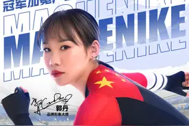 双向奔赴！机械师携手世界冠军郭丹开启玩酷新征程图片