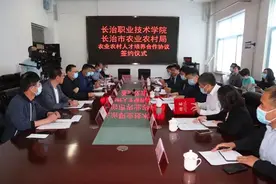 长治职业技术学院“携手”市农业农村局培养人才图片