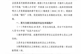 先落户后就业+各种补贴，无锡引才放大招了!图片
