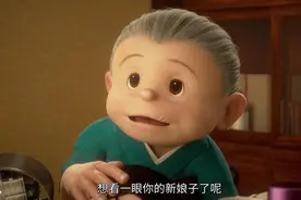 《哆啦A梦：伴我同行2》感动的是大雄娶到了静香还是奶奶的一滴泪图片