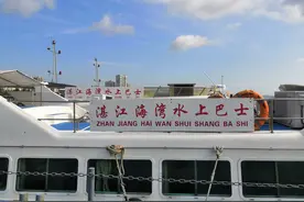 从海滨码头乘坐水上巴士前往特呈岛，切身感受湛江海湾的波澜壮阔图片
