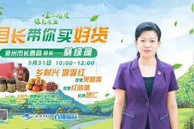 1元大秒杀！芙蓉李、红曲酒、砂仁，长泰县县长蔡绿璇给你最实惠图片