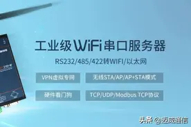 新品速递 | Mport3101-W工业级WIFI串口服务器图片