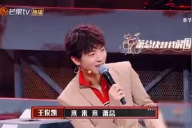 《我们的乐队》萧敬腾讲冷笑话提到王菲，谢霆锋笑得一脸甜！图片