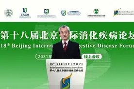 第十八届北京国际消化疾病论坛拉开序幕图片