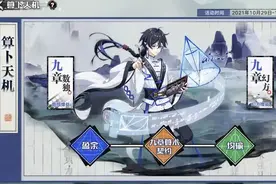 奥拉星手游：「天书开物」版本选宠/氪金攻略图片