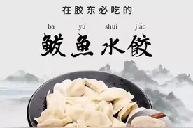 开海啦！快来荣成尝“鲜”吧……图片