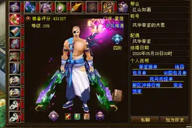 天龙八部：开区7天30万打造5级极限星宿，43万评分双八鼎，任性图片