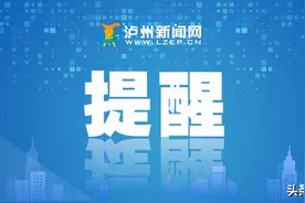 已有多人被毒蛇咬伤入院！泸州市民注意：低温天气 蛇同样会出没图片