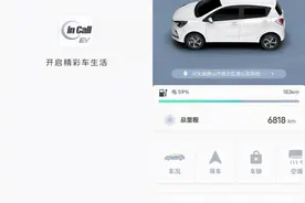 长安奔奔E-Star自带流量和远程控制的相关问题汇总图片