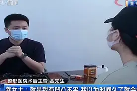 姐姐割了双眼皮，隆了鼻子，还要抽脂，姐夫要退货图片