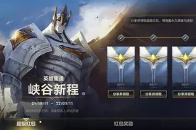 《英雄联盟手游》微信分享活动被举报，玩家：是谁敢妨碍我白嫖？图片