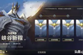 《英雄联盟手游》微信分享活动被举报，玩家：是谁敢妨碍我白嫖？图片