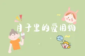 产后必备|祛湿、补气、通便、安睡图片