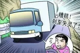 刹车失灵的“前兆”图片