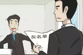 贷款会被秒拒的8个灰名单行为，快来看看你有没有踩坑！图片