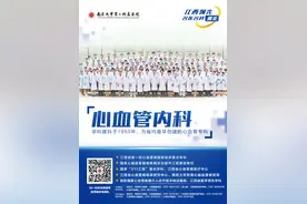 南大二附院系列科普：体位性低血压/一种容易被忽视的疾病图片