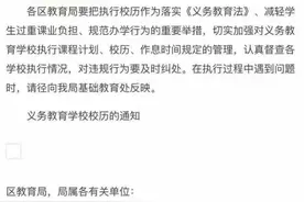 广州中小学暑假时间定了？市教育局最新回应图片