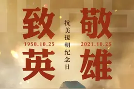 “20后”爷爷抗美援朝 “90后”孙子 守边战疫图片