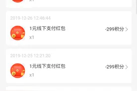 支付宝积分最全攻略来啦！让你的积分变成钱图片