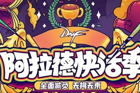 真就放假了 DNF金秋版本全民减负清单图片