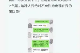 老板问web前端女程序员为什么晚上8点就走，网友：明天就提离职图片