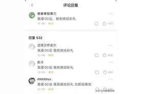 00后，一个敢明目张胆地拒绝彩礼的新生代群体图片