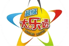 【乐透不止】大乐透2020036期开奖预测：后区三码02 09 12图片